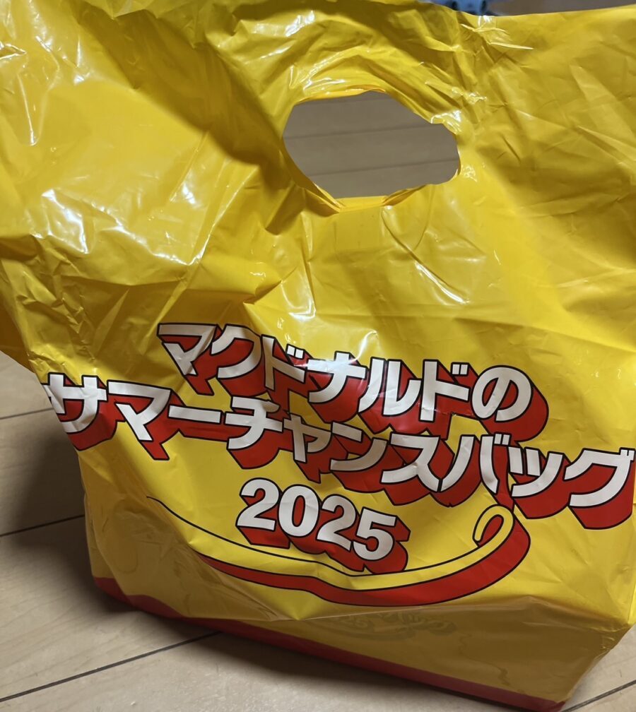 マクドナルドの夏福袋「サマーチャンスバッグ」