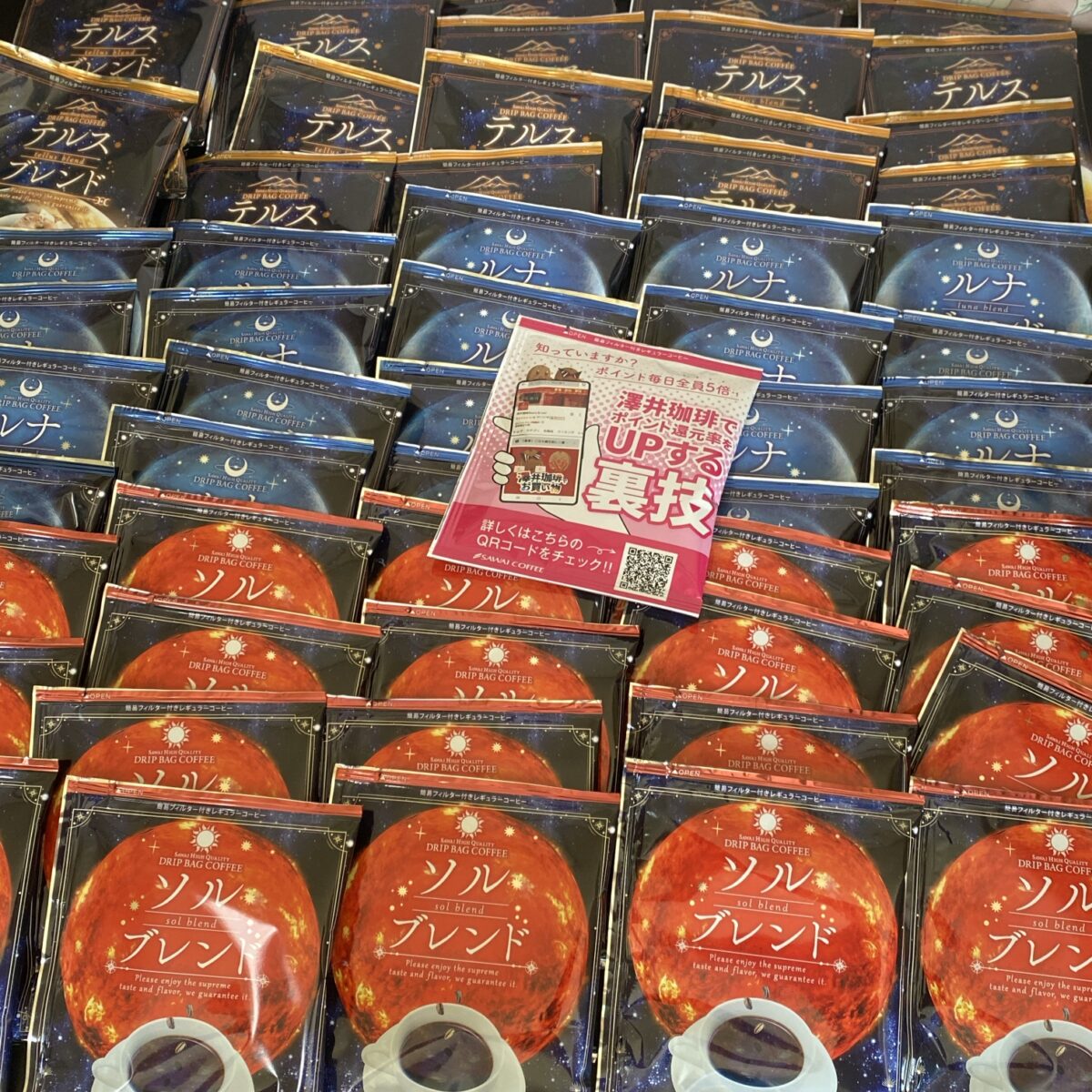 澤井珈琲福袋の中身