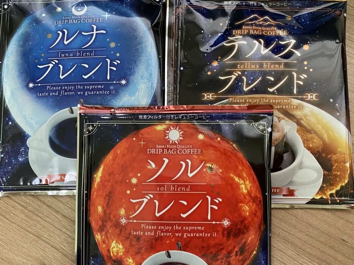 福袋に入った3種のドリップ
