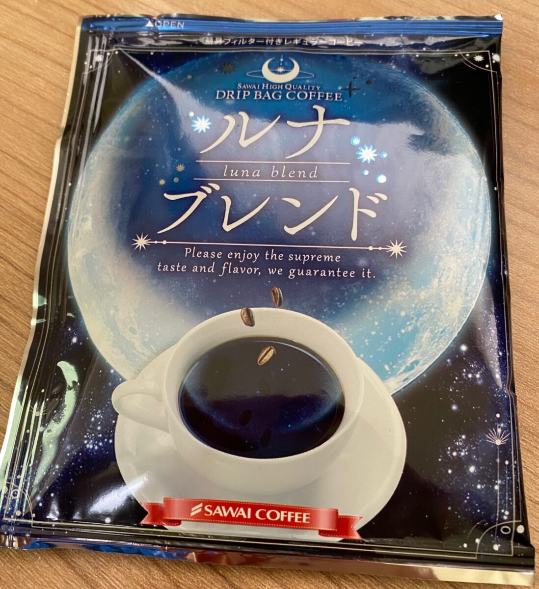 るなブレンド