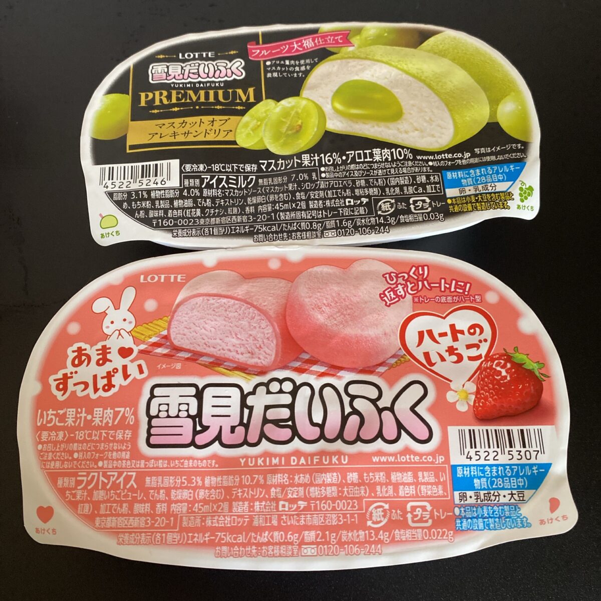 雪見だいふく福袋に入ってた限定品