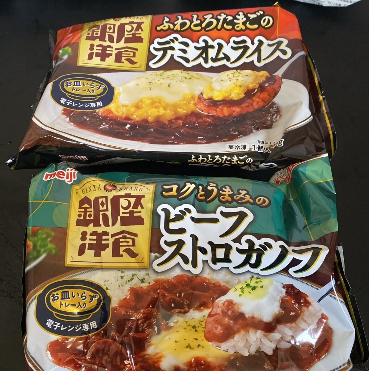 銀座洋食シリーズ