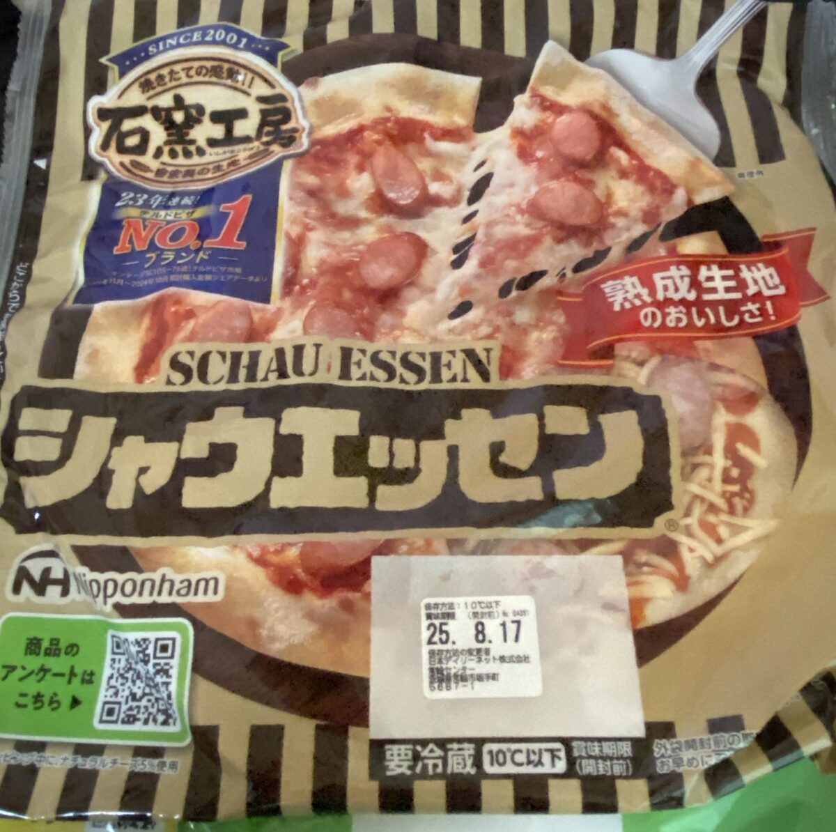 ピザが福袋にはいってた