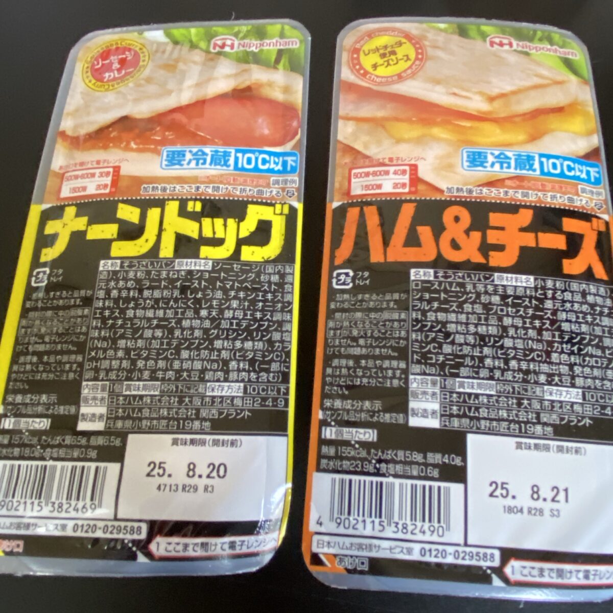 ナーンドッグ 