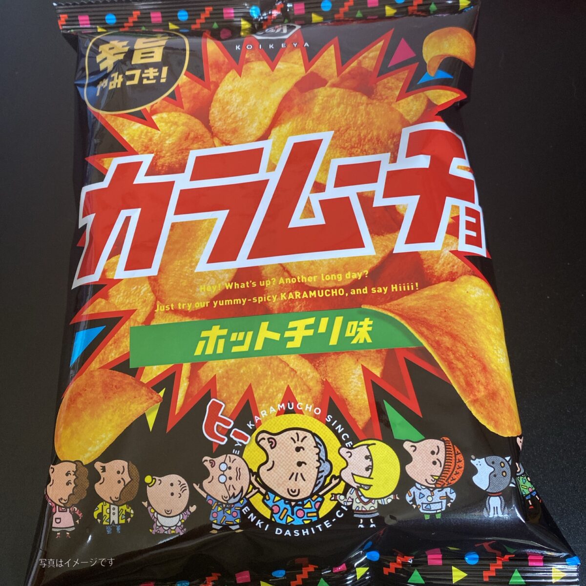 湖池屋のカラムーチョ
