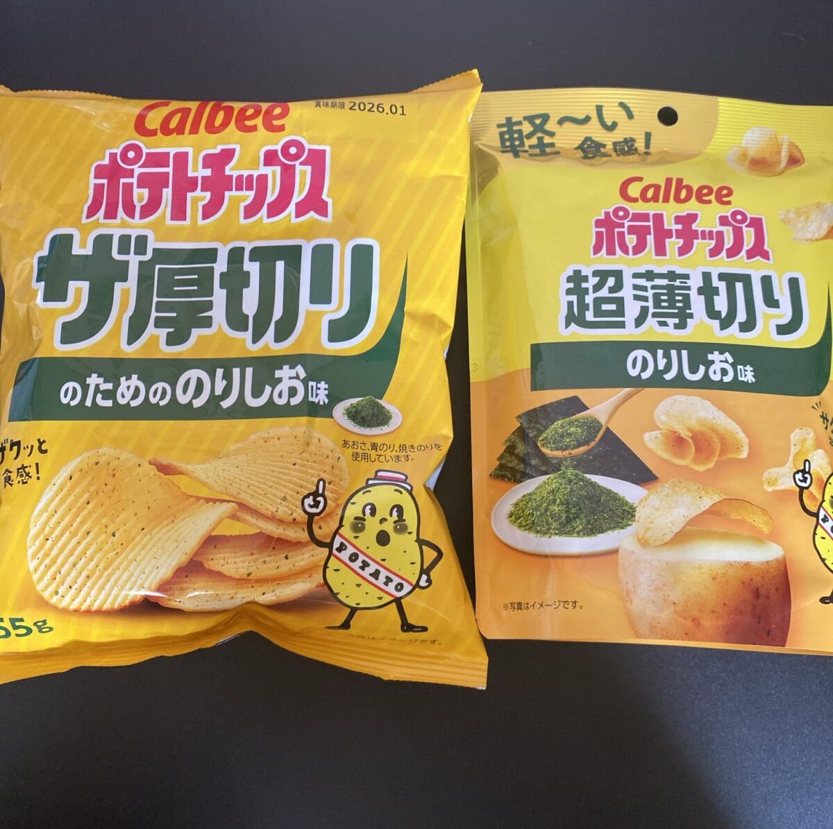 ポテチ