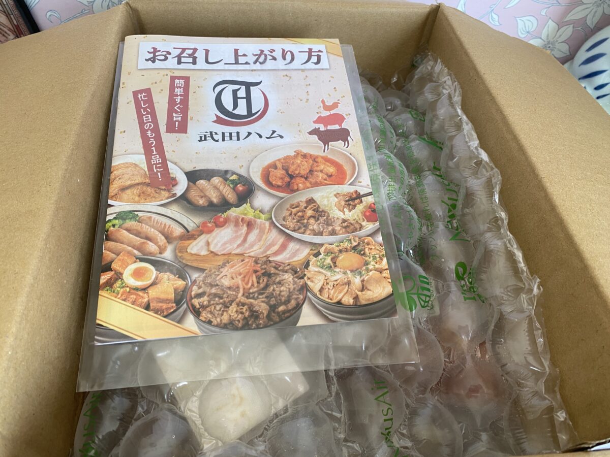 武田ハムの福袋にはそれぞれの調理法に関する冊子付