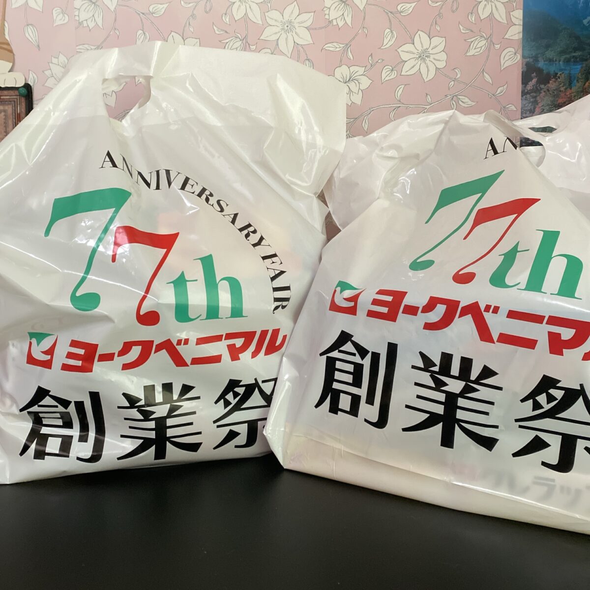 ヨークベニマルのお菓子福袋