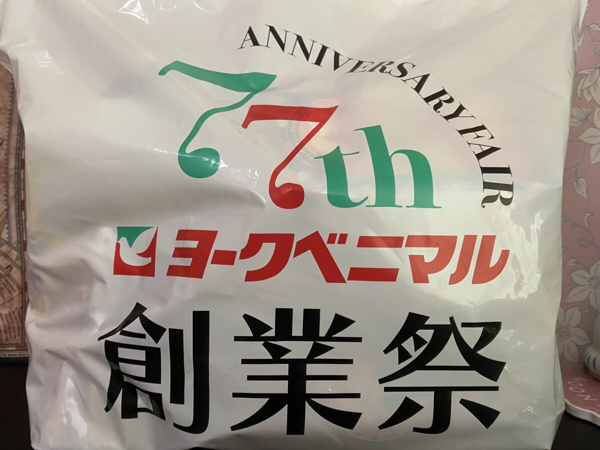 お得なお菓子福袋