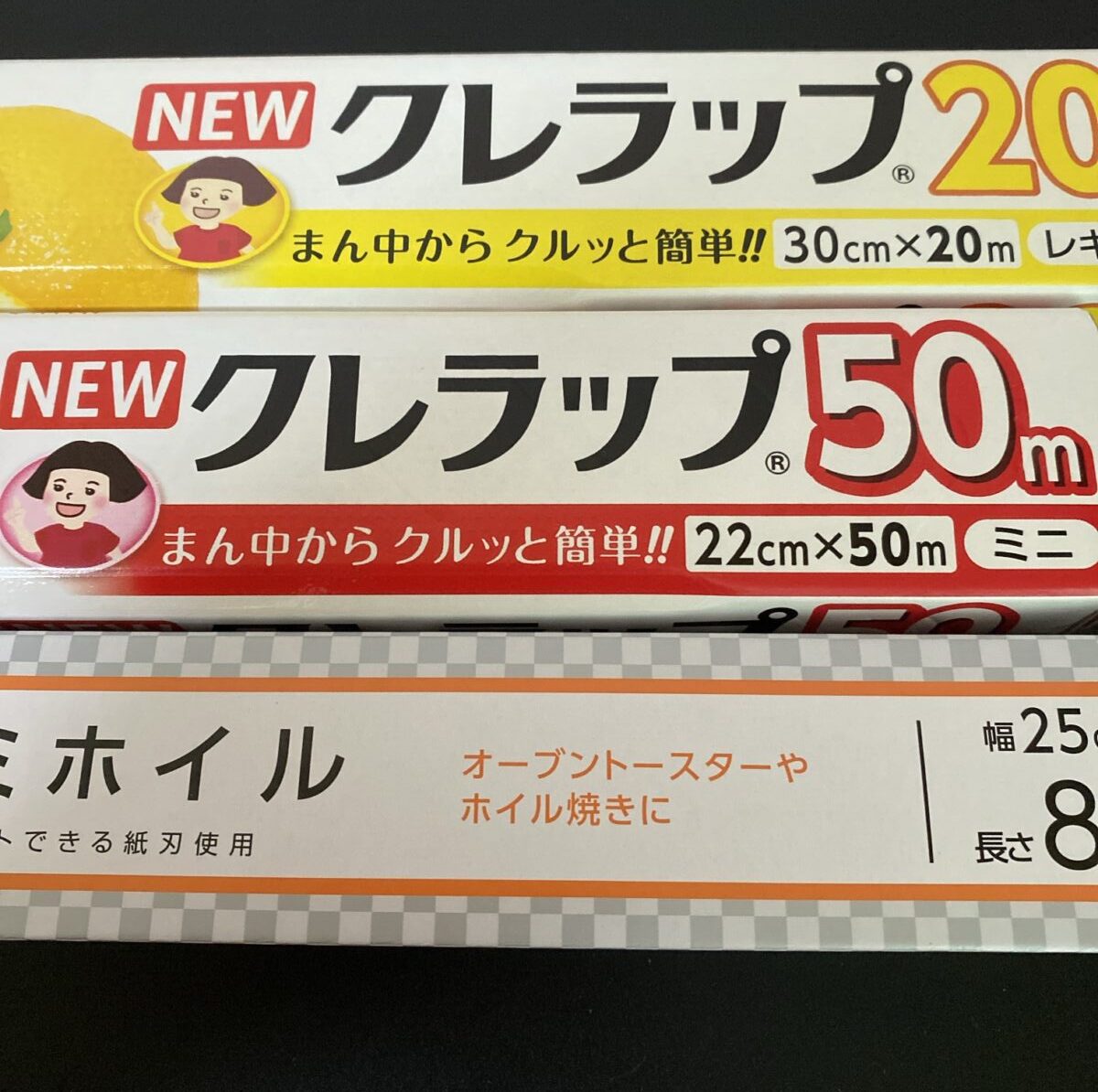 ラップとアルミホイルが福袋に入ってた