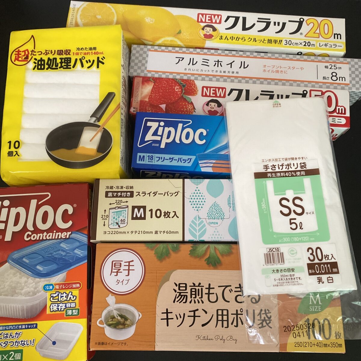 消耗品福袋の中身