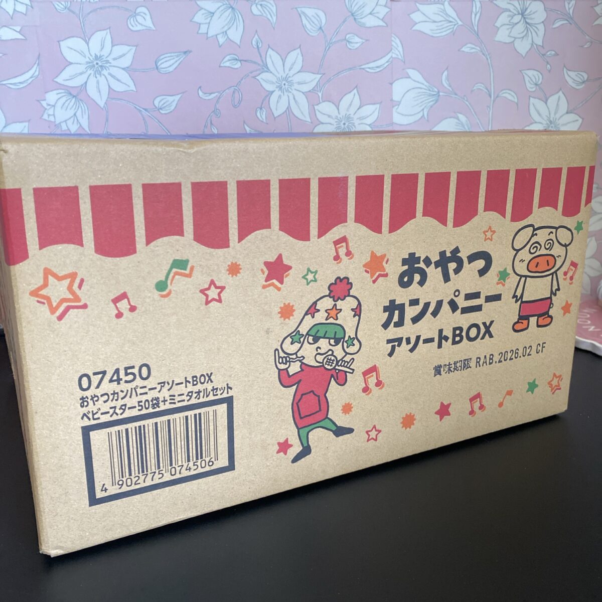 おやつカンパニーのアソートボックスを楽天で購入！届いたボックスがかわいい