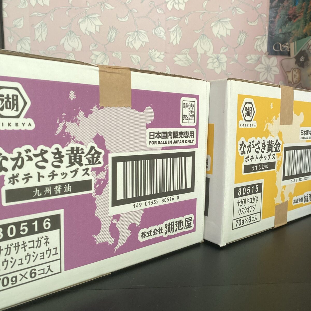 湖池屋オンラインの限定ポテトチップス「ながさき黄金ポテトチップス食べ比べセット」の段ボール