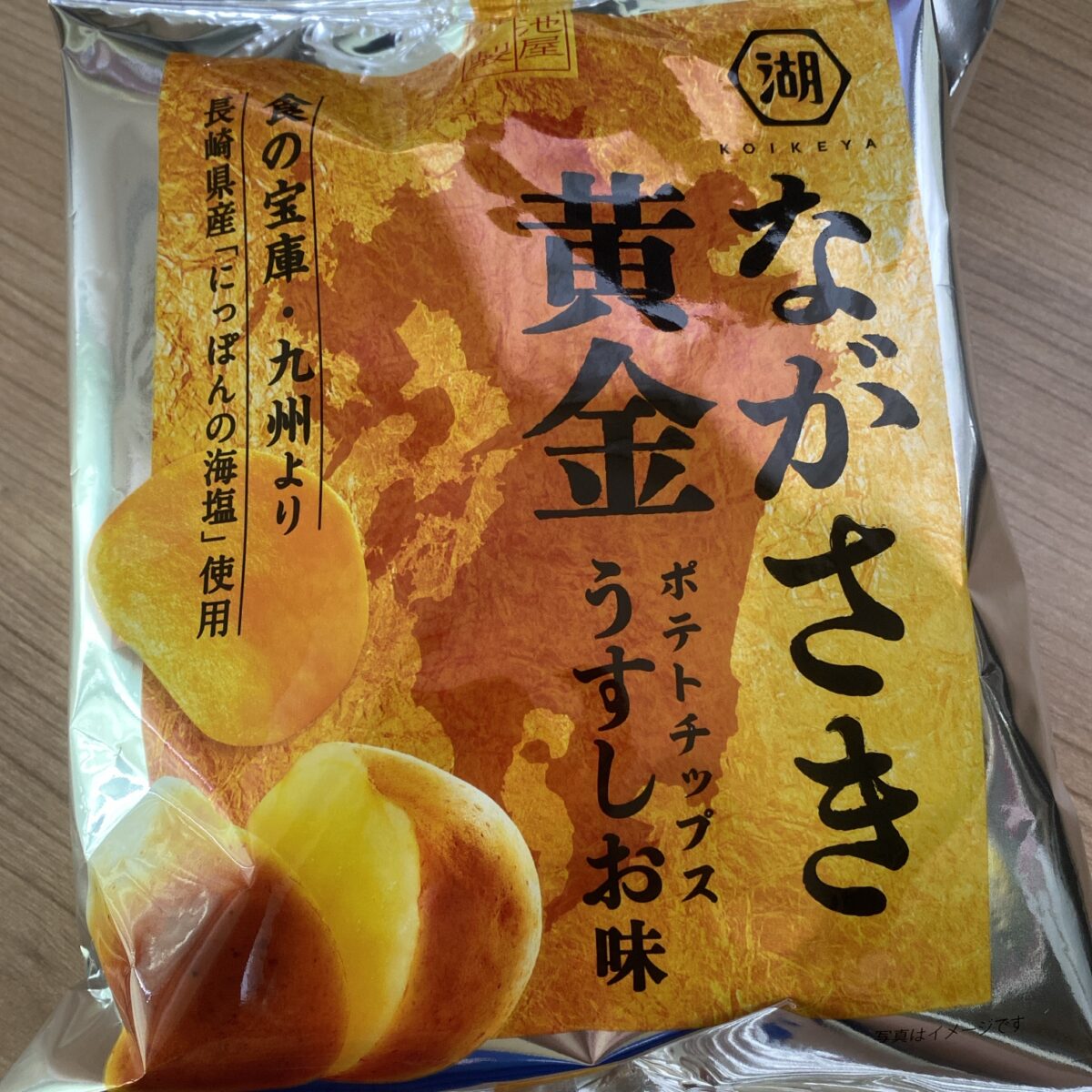 湖池屋オンラインの限定ポテトチップス「ながさき黄金」うすしお味のパッケージ画像