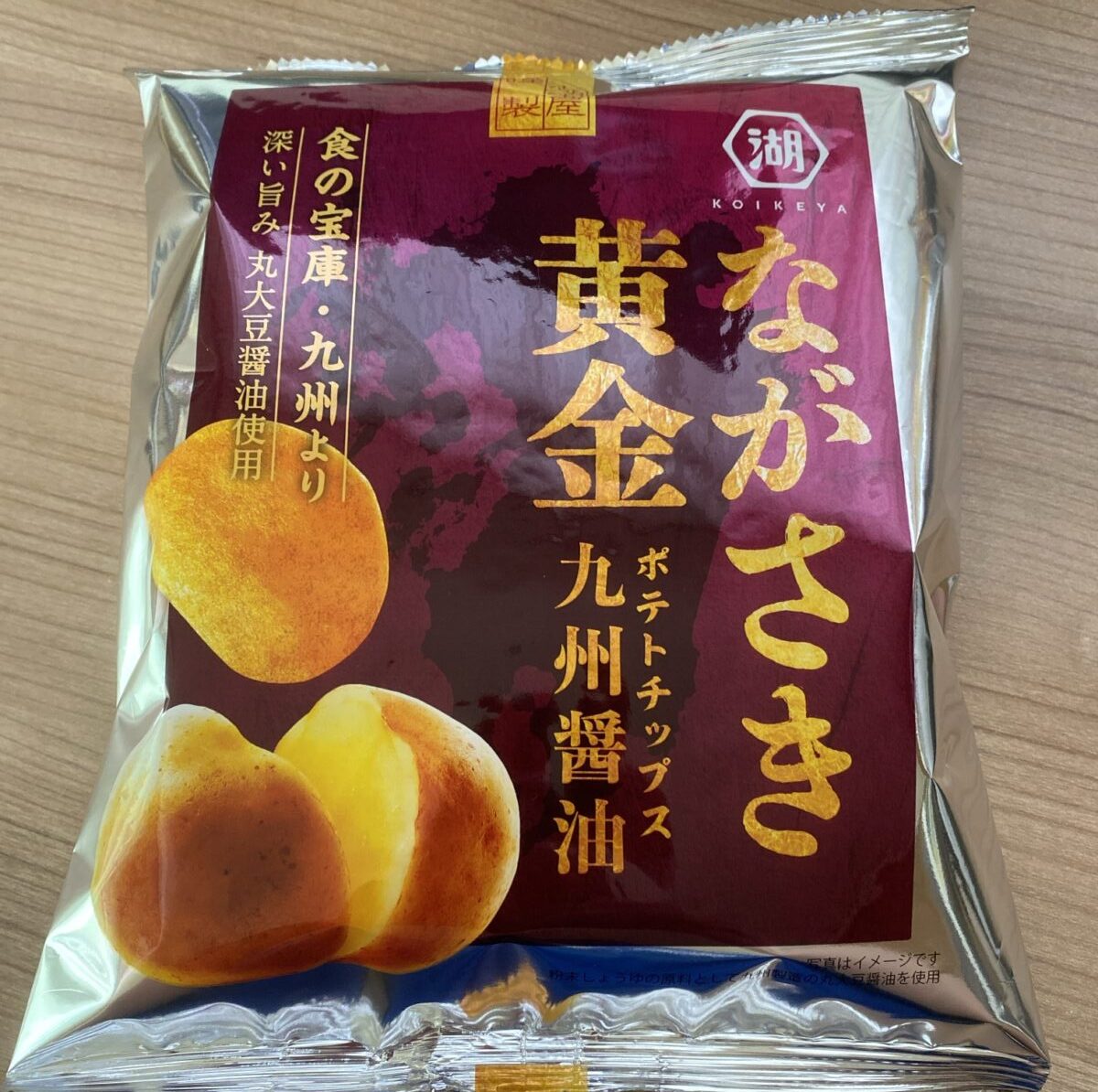 ながさき黄金しょうゆ味がおいしすぎる