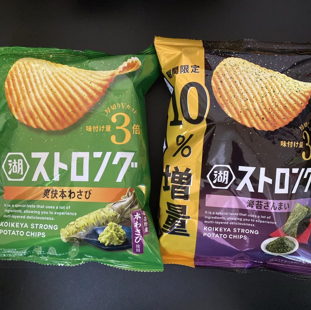 湖池屋の福袋に入っていたストロング