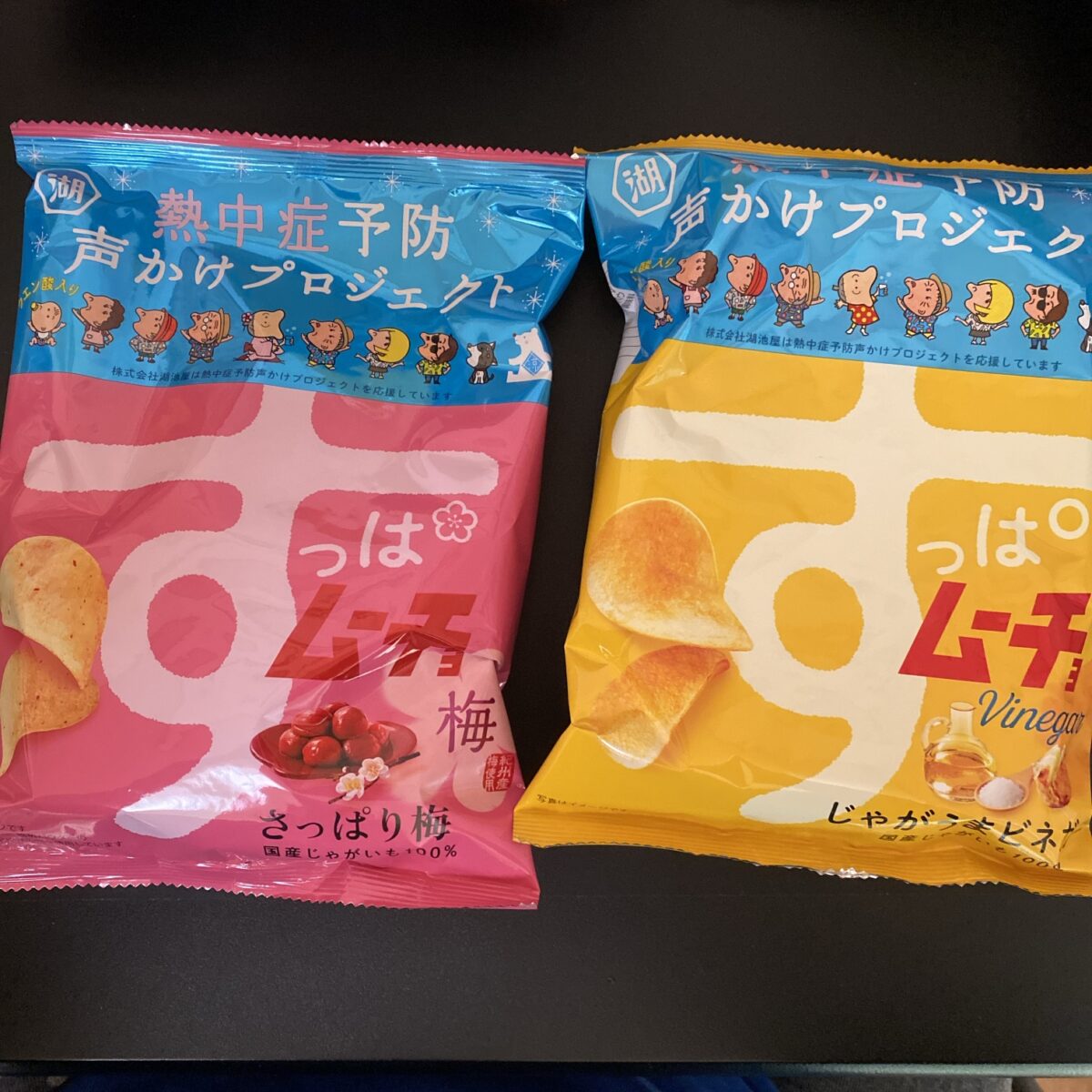 すっぱムーチョが福袋に入っていた