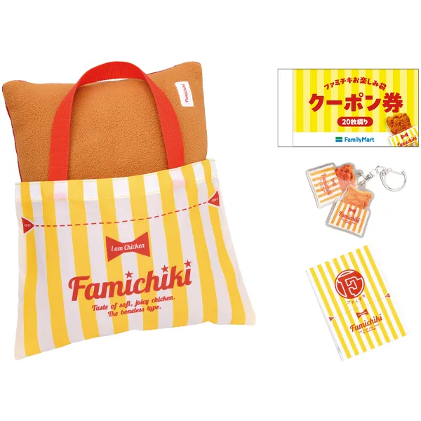 秋福袋「ファミチキお楽しみ袋」が25年発売