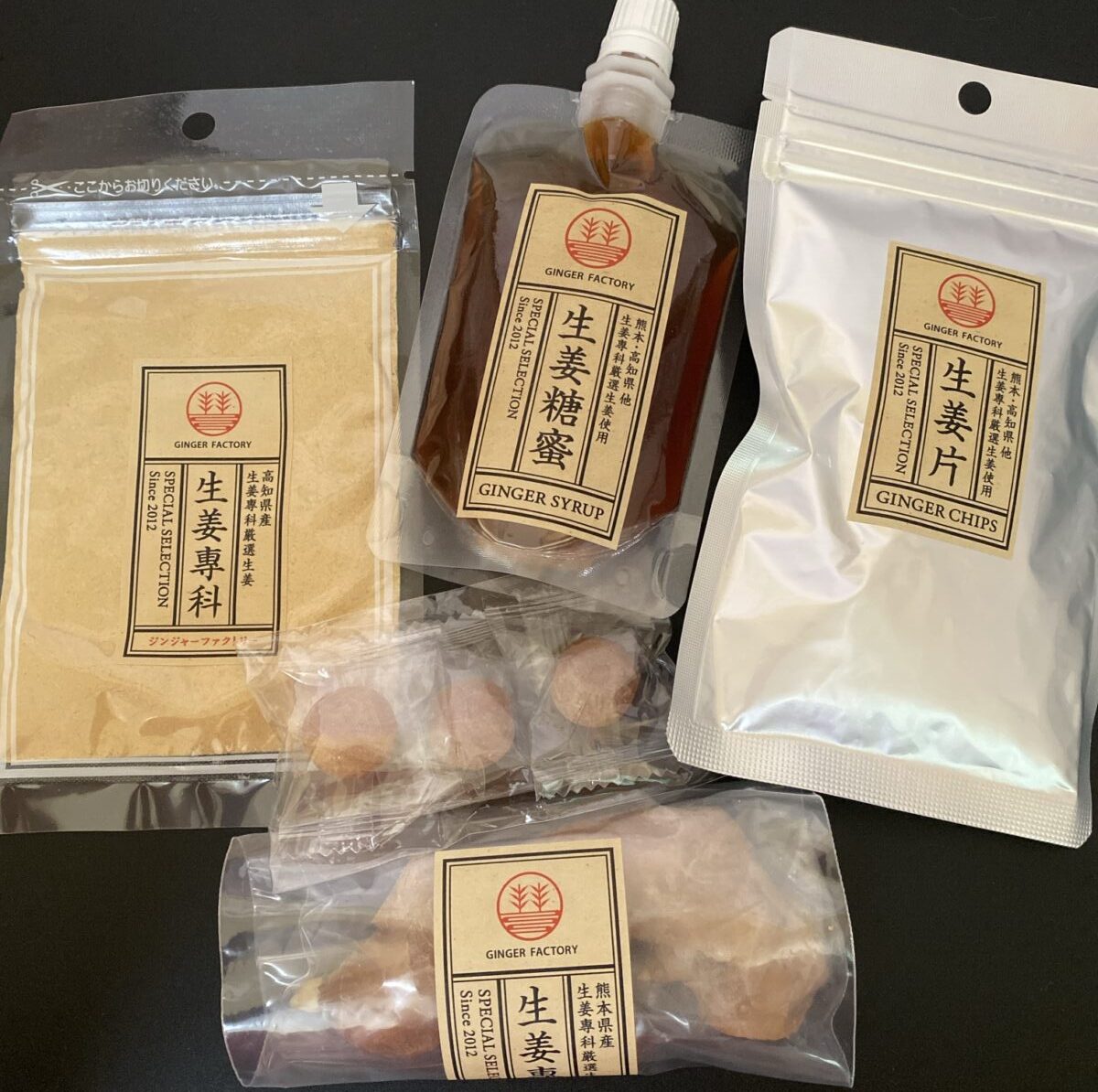 ショウガ尽くしの初回限定セット