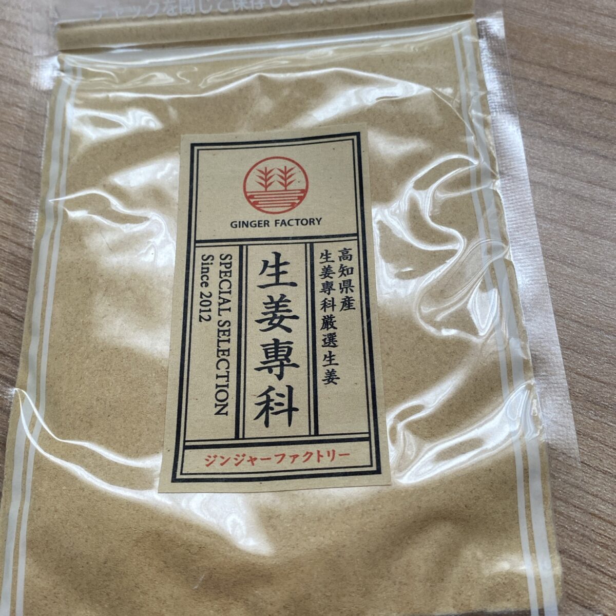 GINGER FACTORY 楽天市場店の粉末ショウガ