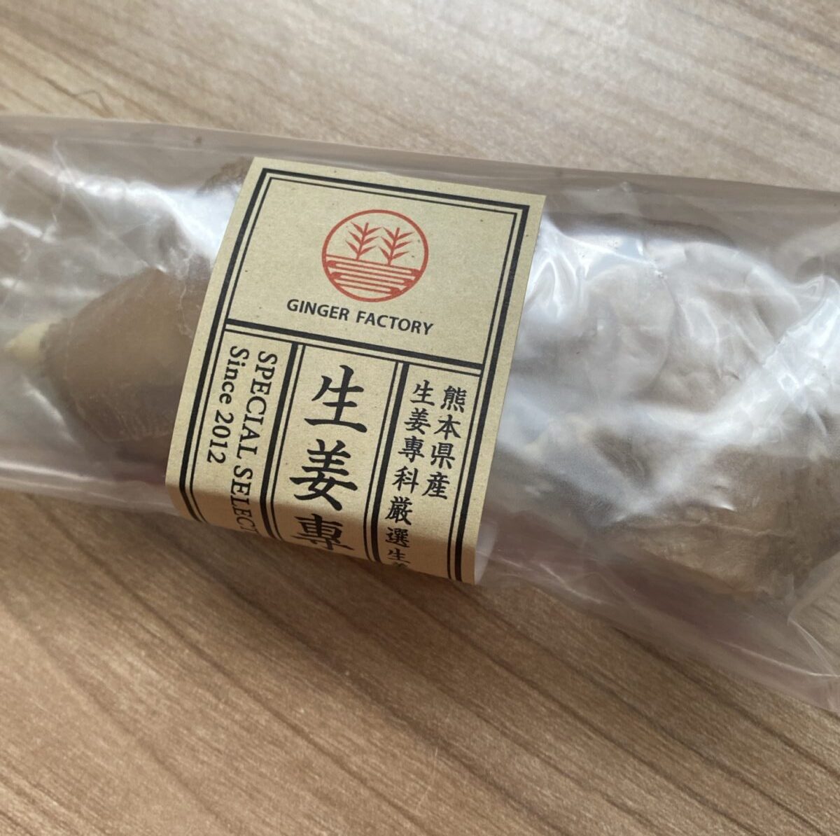 熊本県産のしょうがが福袋に入っていた