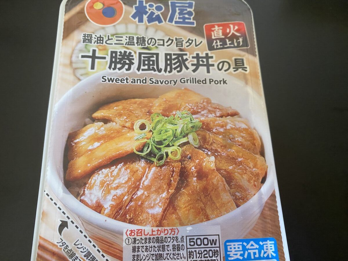 豚丼の具が松屋福袋に入っていた
