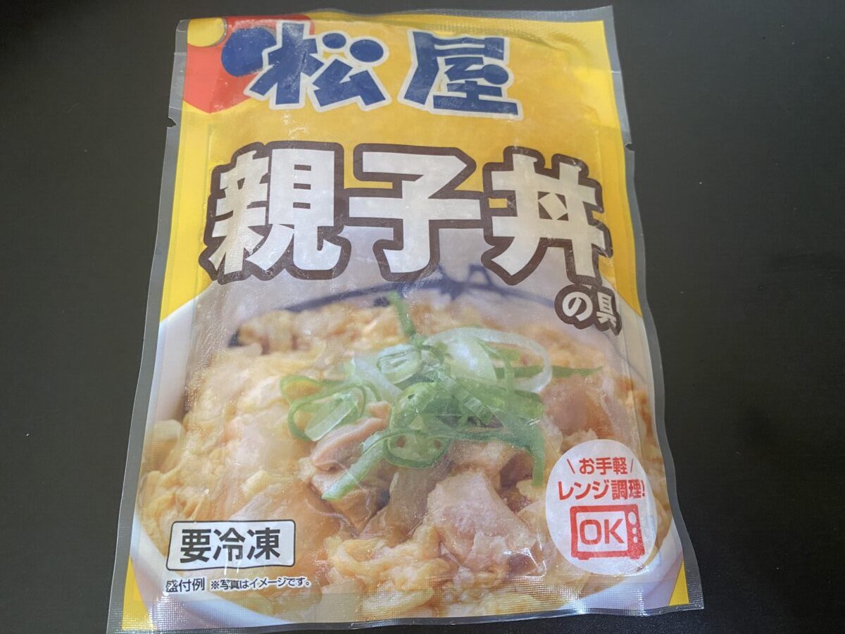 福袋に入っていた松屋の親子丼