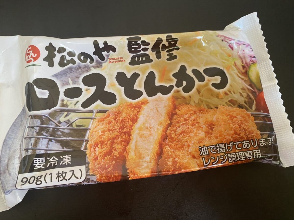 松屋福袋に入っていたとんかつ