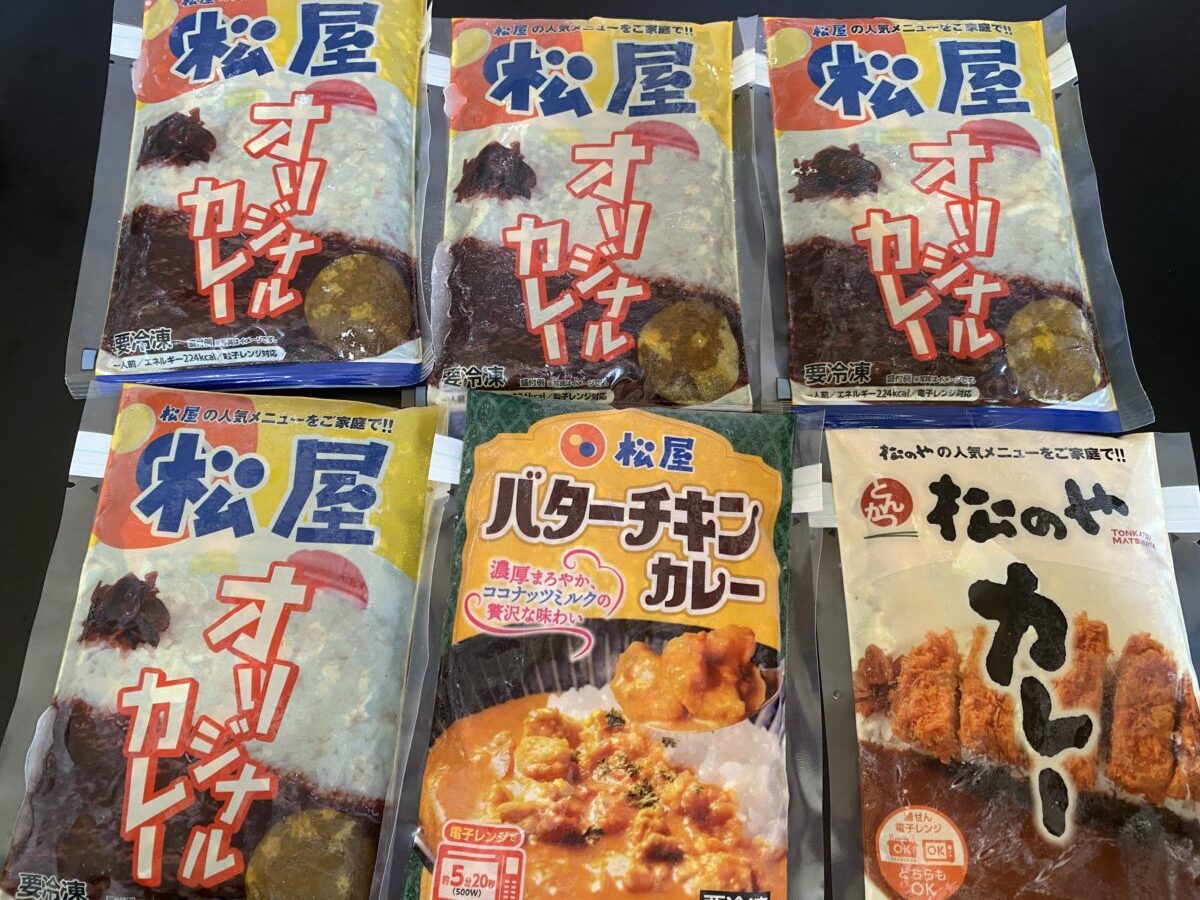 松屋の新春福袋に新しいカレーが入ってました。