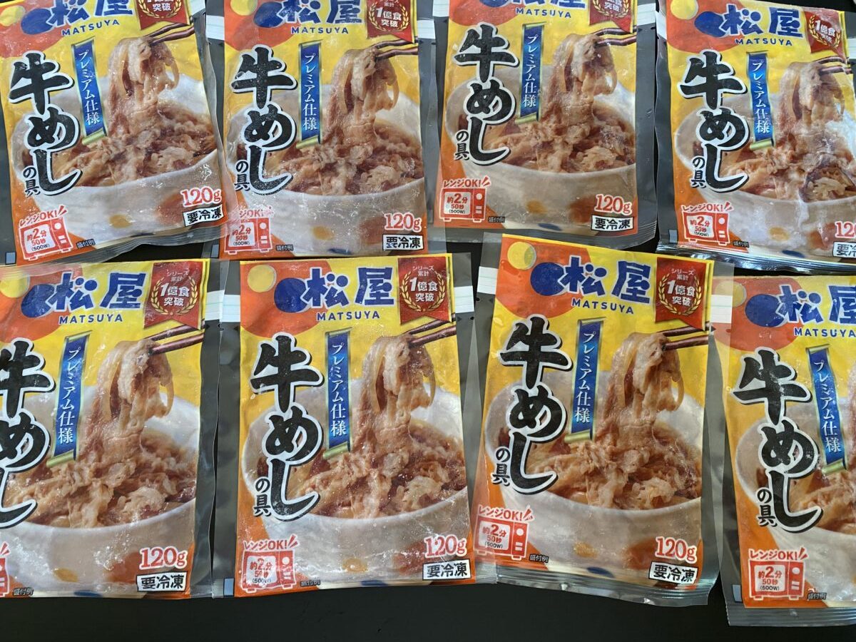 松屋の福袋に入っていた牛めし