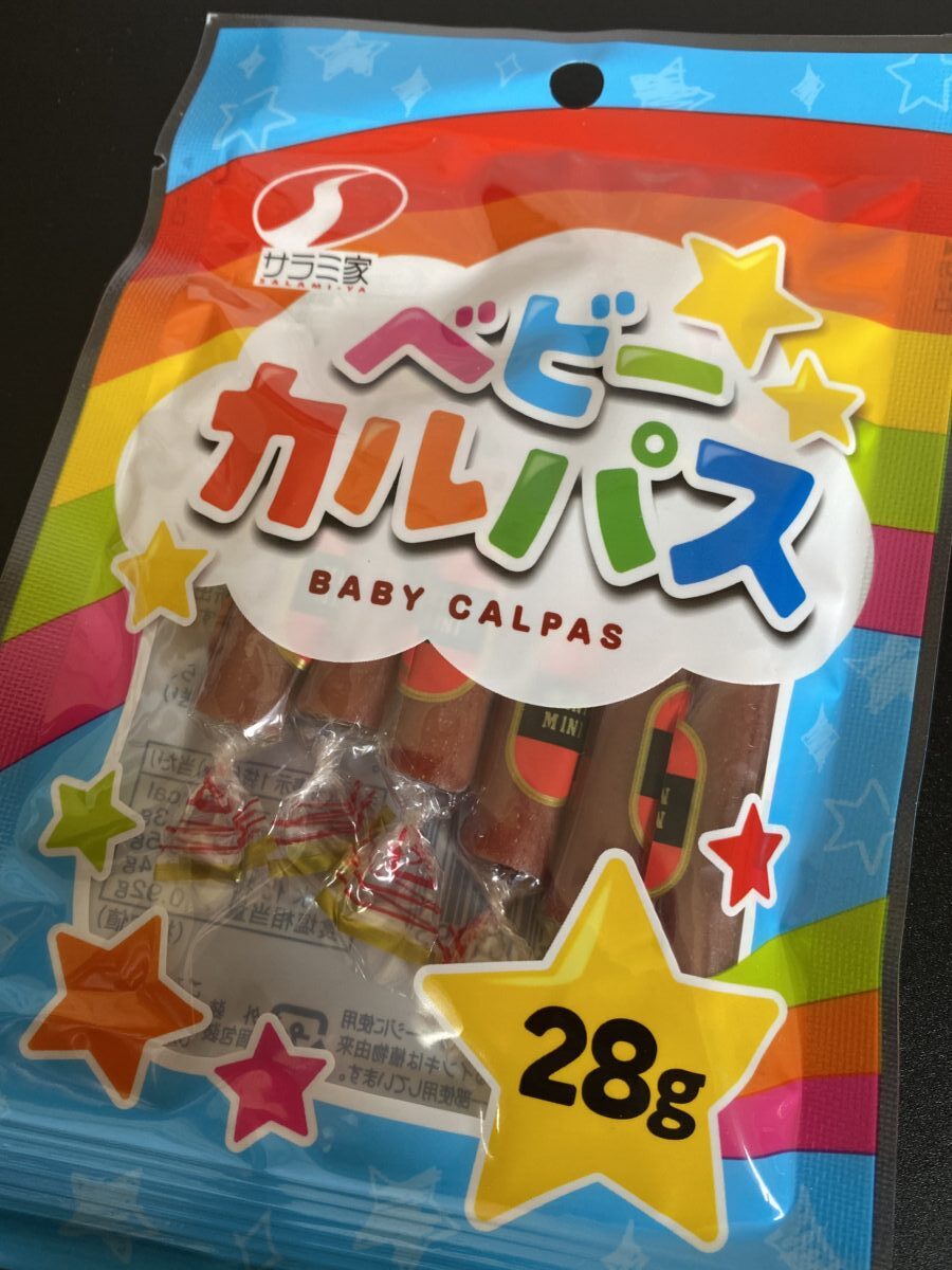 ベビーカルパス