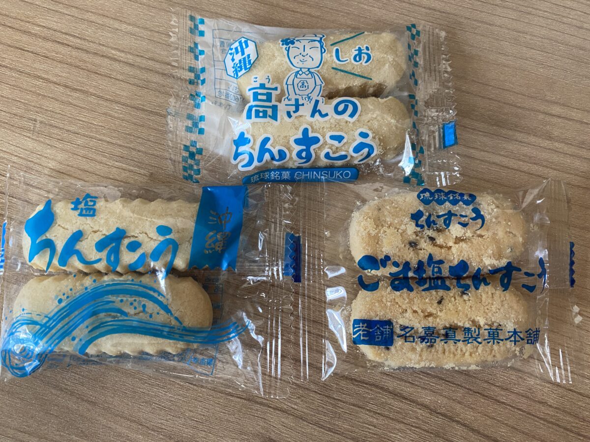 ちんすこう福袋3種たべくらべ