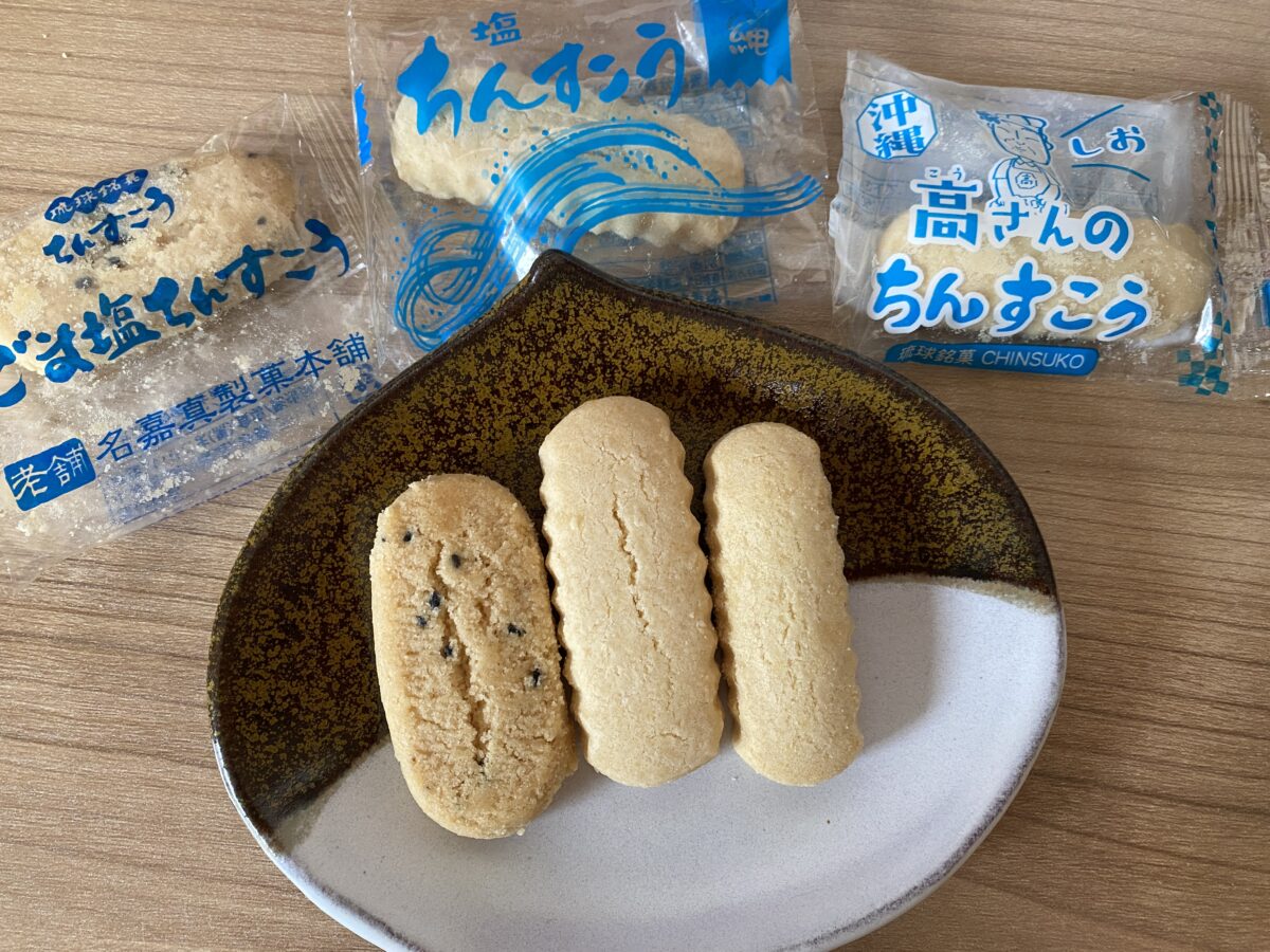 3種のそれぞれのちんすこうのちがい