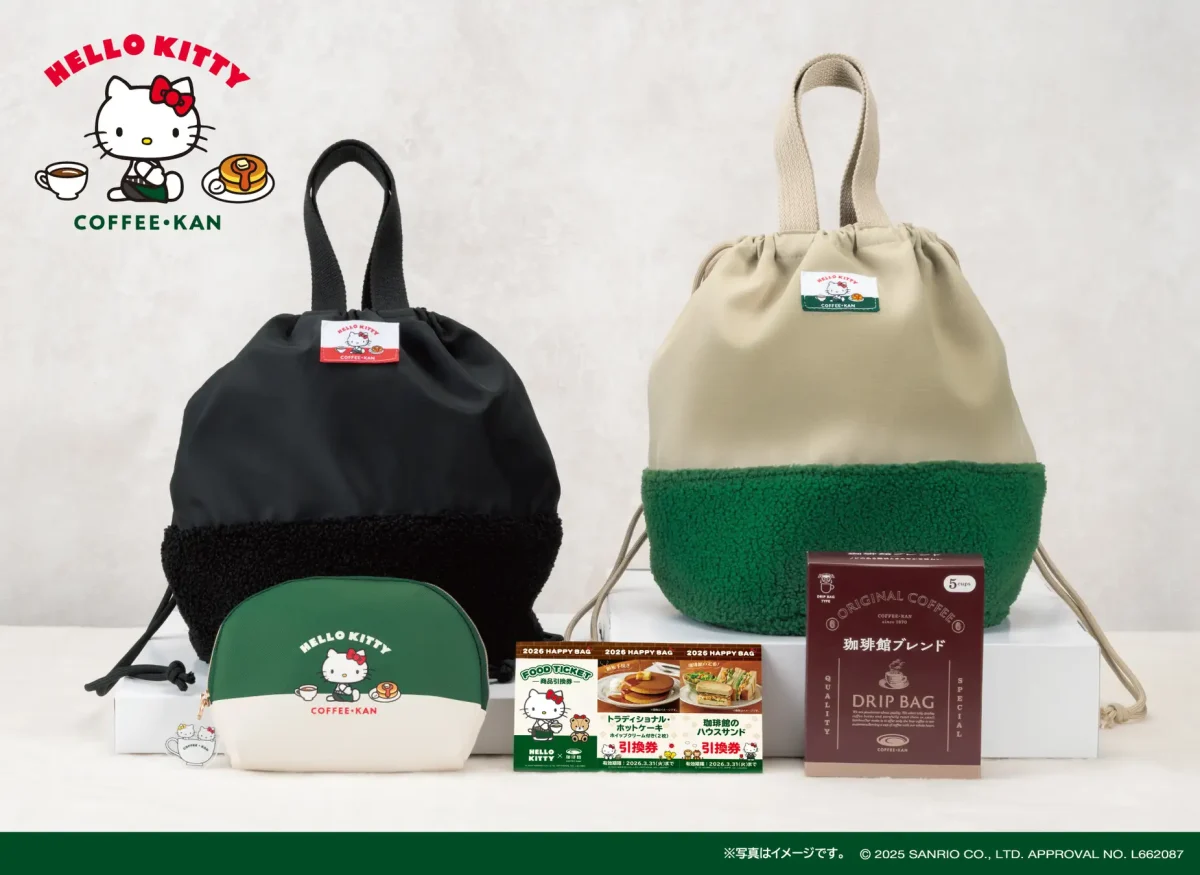 珈琲館福袋2026情報