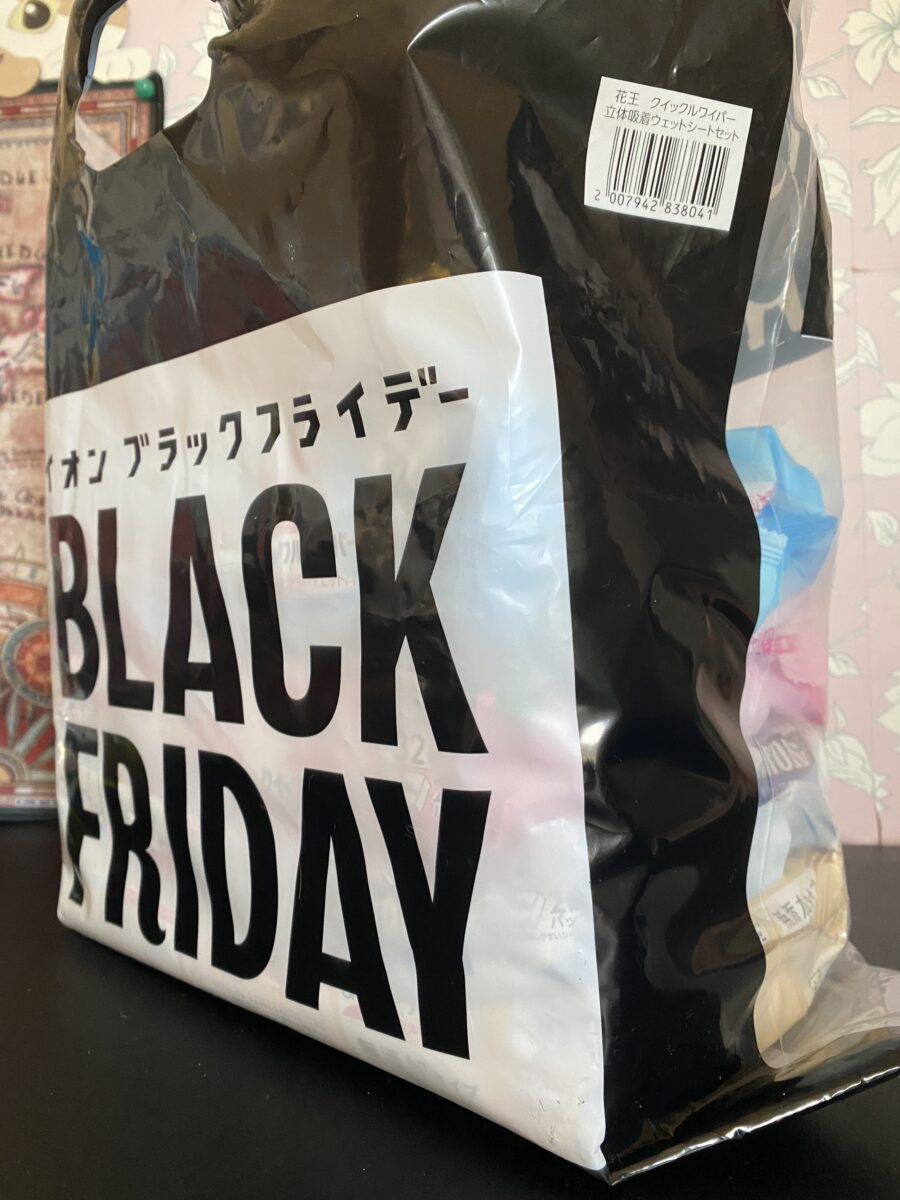 イオンのブラックフライデーセールで購入したクイックルワイパーの福袋