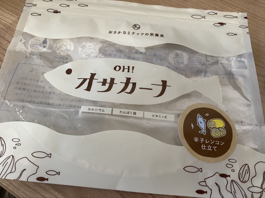 気づいたら食べつくしていたオサカーナ