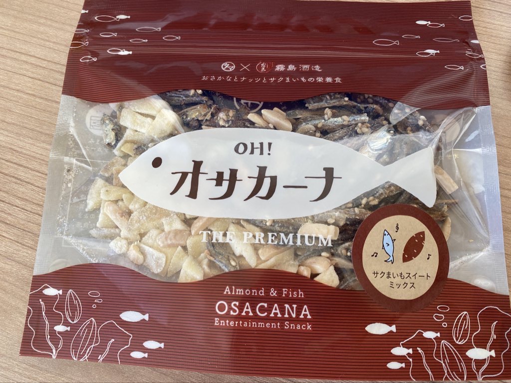 限定品のオサカーナおいしかった