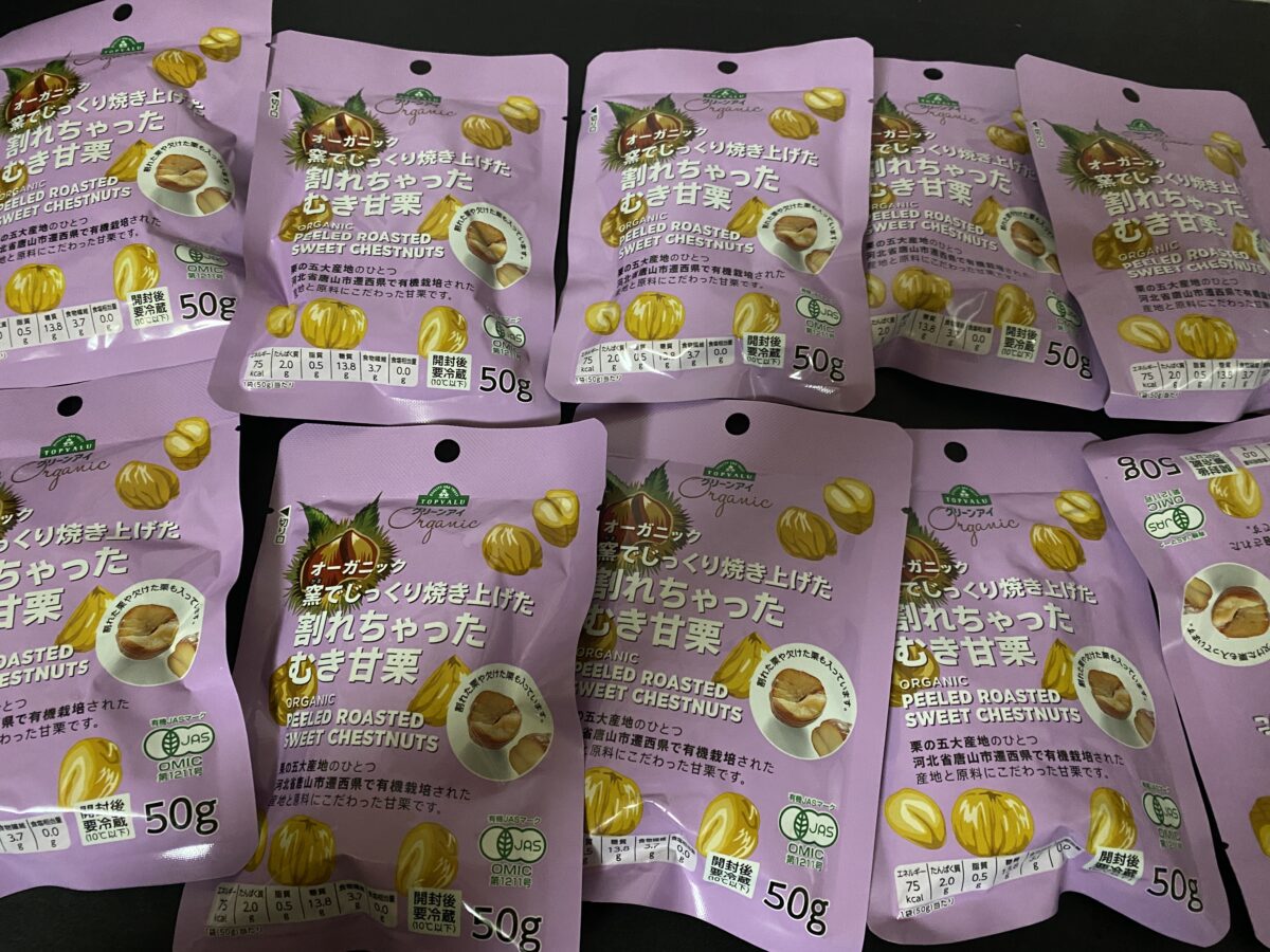 めっちゃ入っていた甘栗福袋