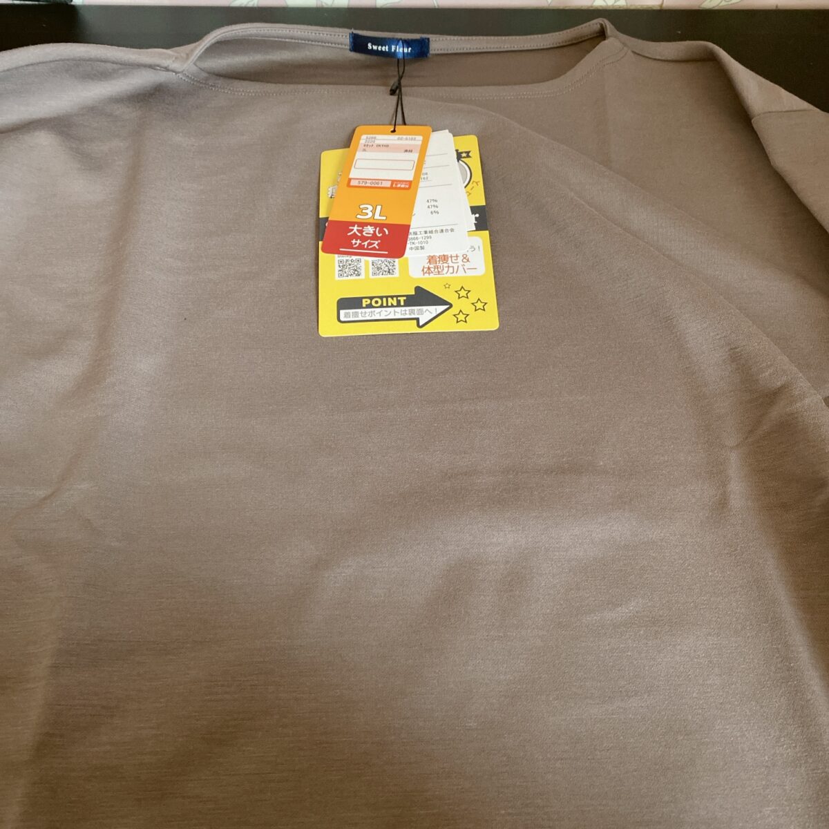 しまむら福袋に入っていたプルオーバー