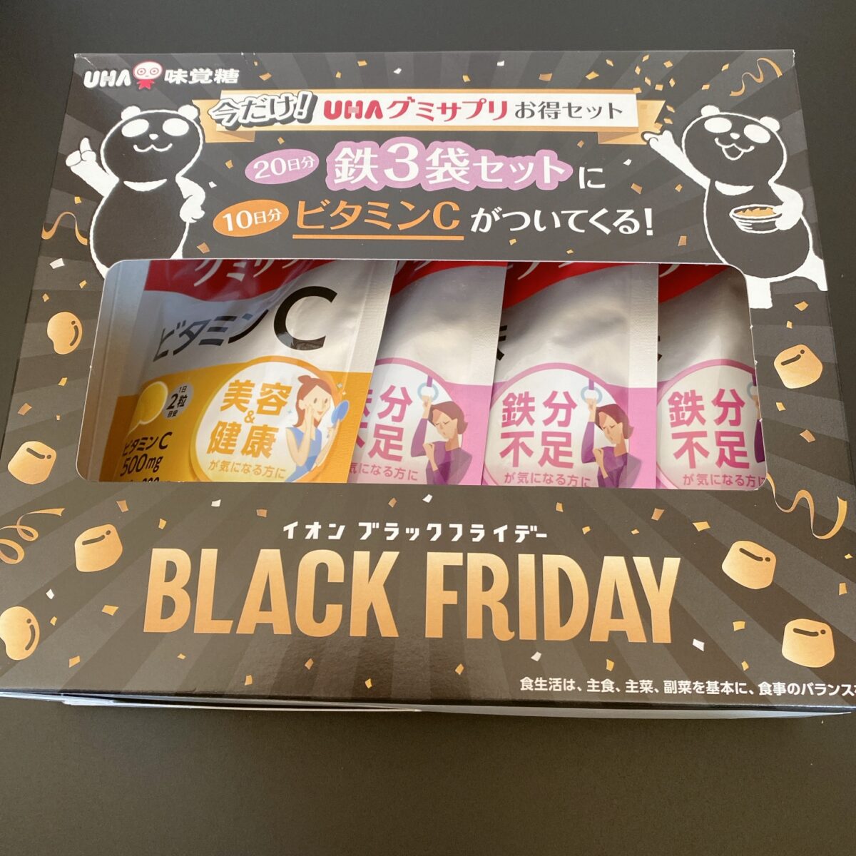 イオンのブラックフライデーセールで買ってきたグミサプリの福袋