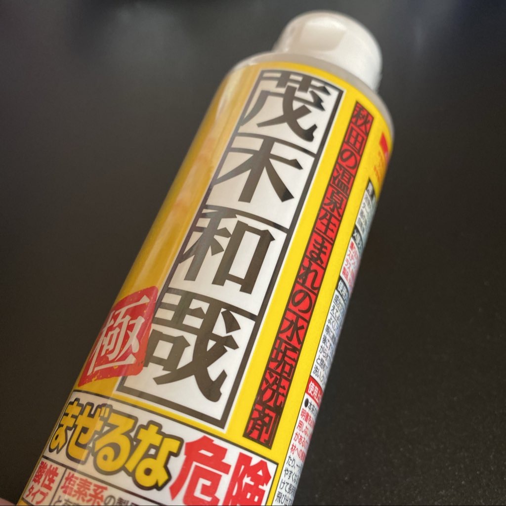 しまむら福袋に入っていた茂木和哉