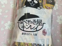 イオンで購入したなべやき屋キンレイ福袋