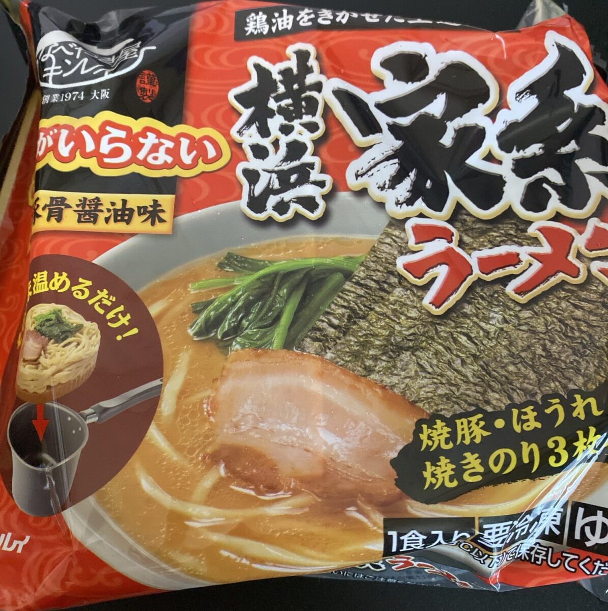 福袋に入っていた横浜家系ラーメン