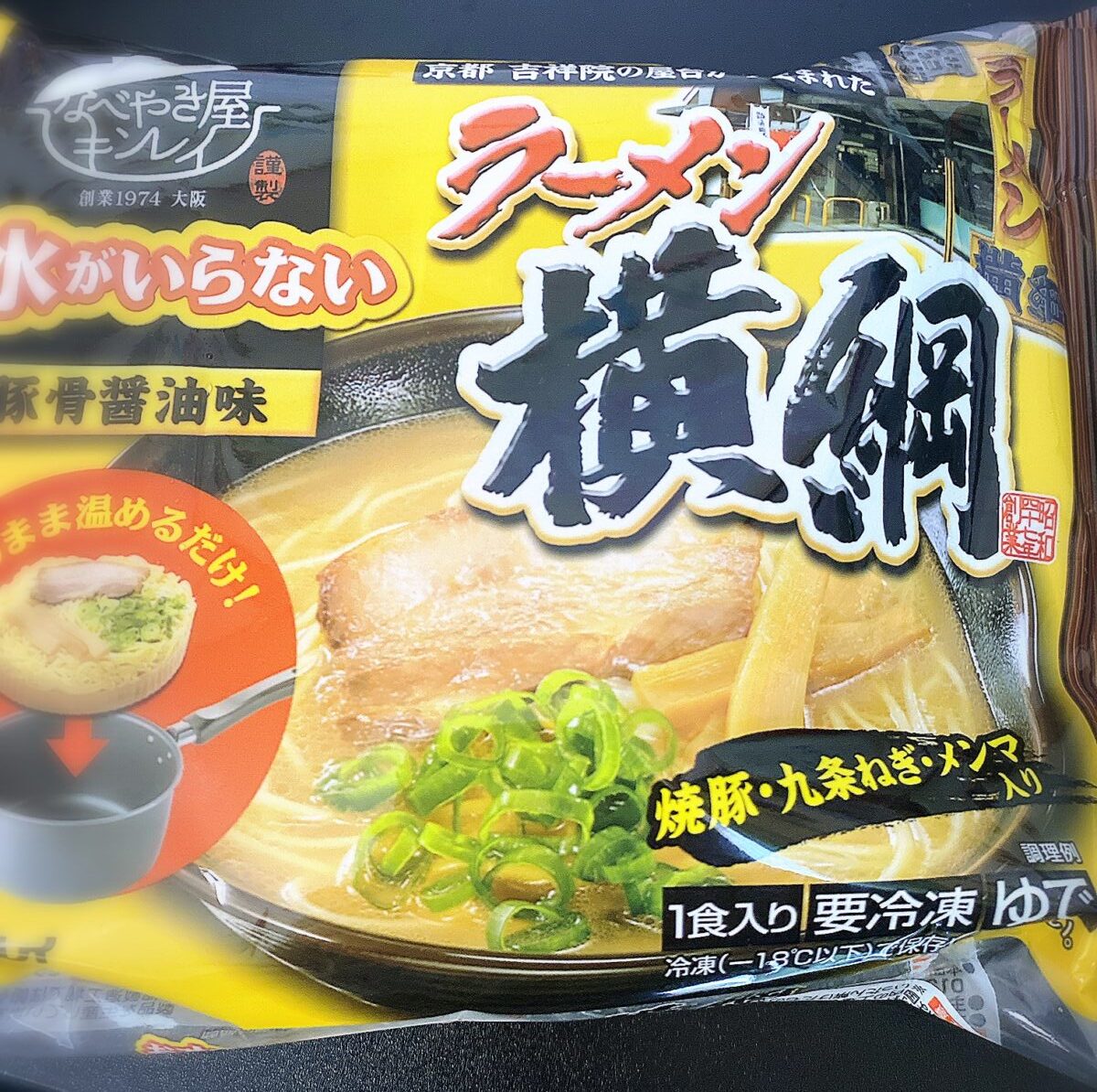 キンレイの横綱ラーメン