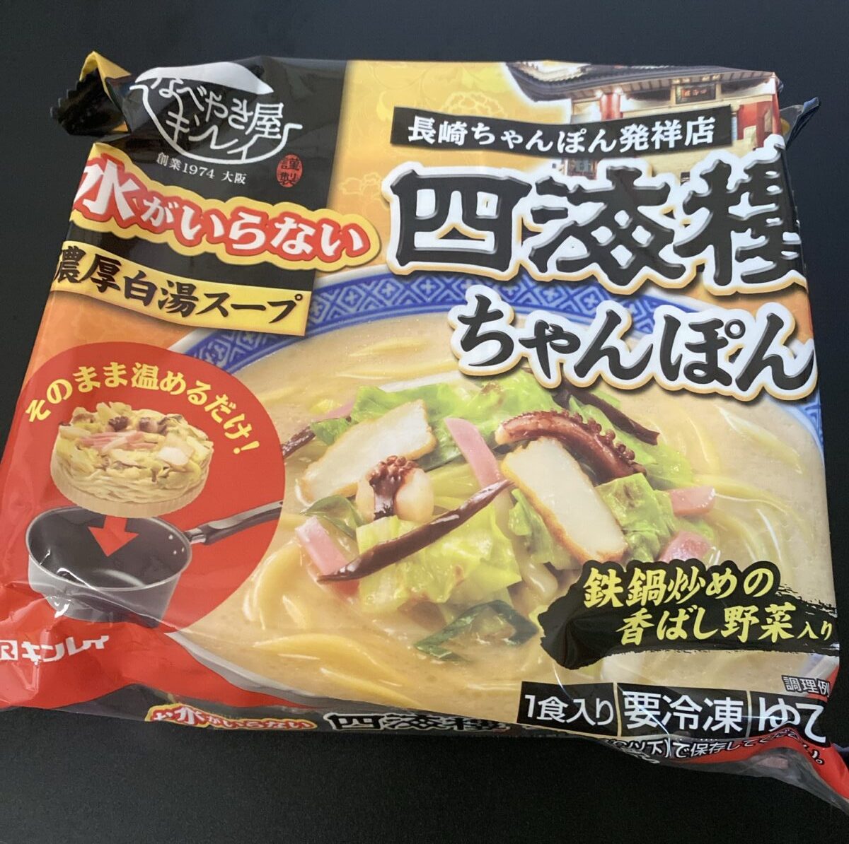 長崎ちゃんぽん発祥店のちゃんぽんが福袋に入っていた