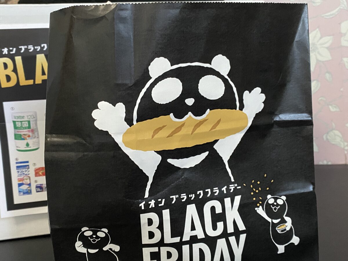 イオンのパン福袋