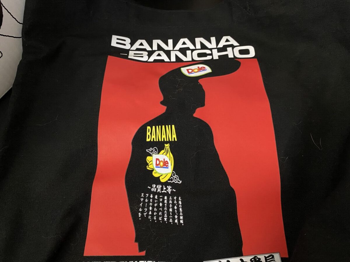 バナナ番長のトートバッグ