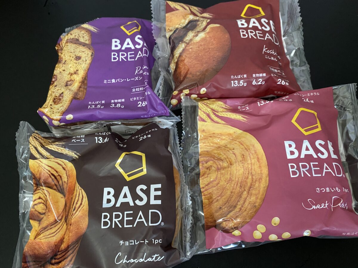 ベースフードのパンたち