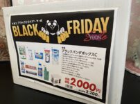 イオンブラックフライデー限定発売のブラックパンダBOX買ってみた
