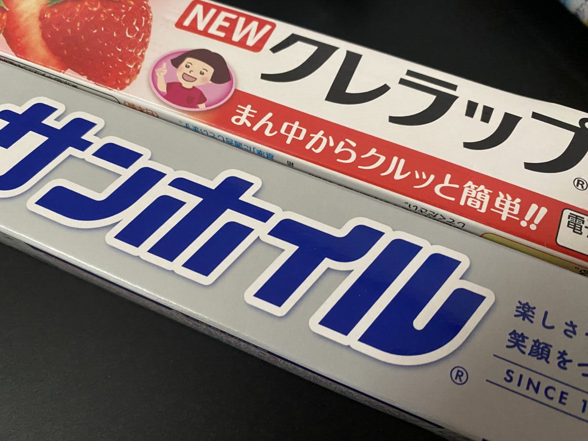 アルミとラップ